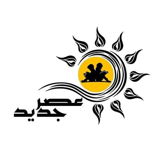 آموزشگاه زبان دخترانه عصر جدید